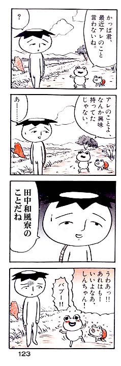 tanaka.jpg